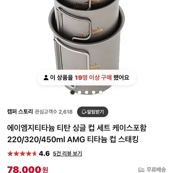 AMG 티타늄 국산컵3개SET(220/320/450ml )새제품