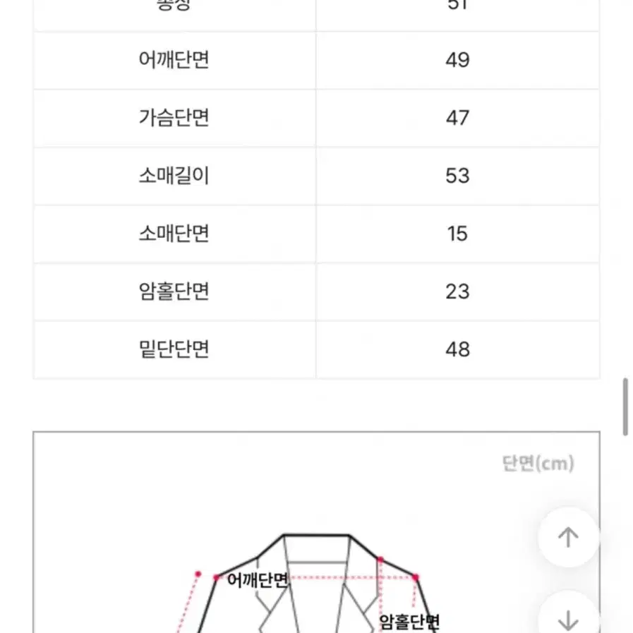 에이블리 떡볶이 양털 코트 화이트