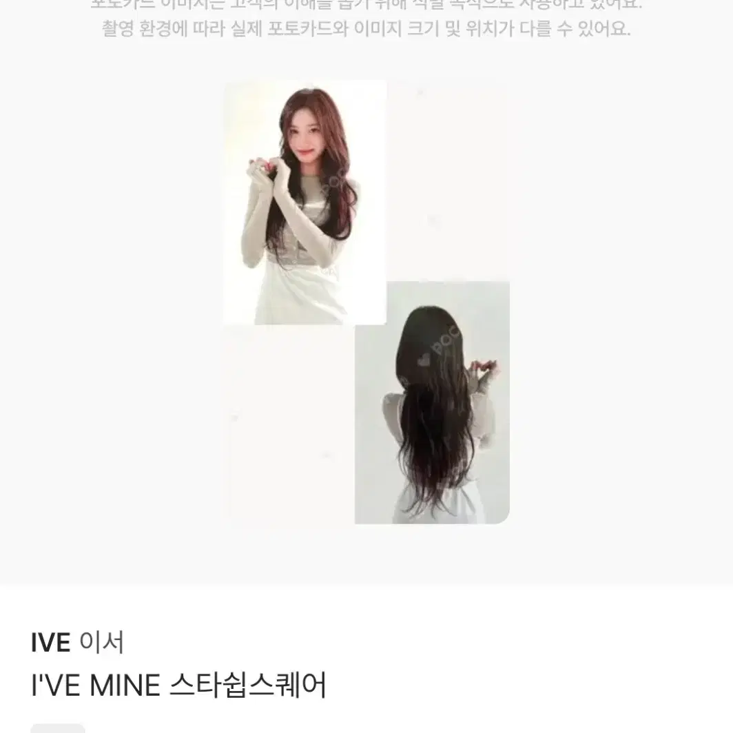 아이브이서포카