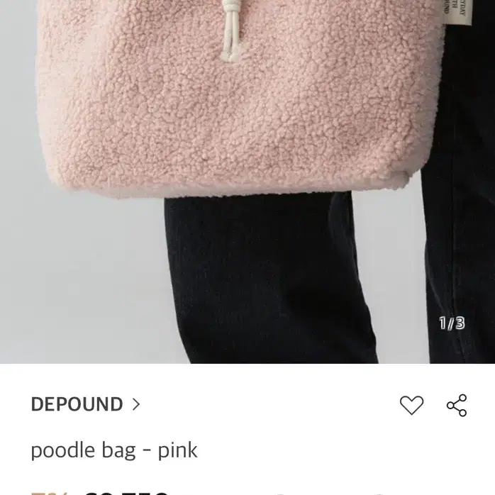 드파운드 푸들백 핑크 depound poodle bag - pink