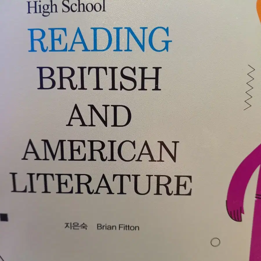 high school READING BRITISH AND AMERICAN