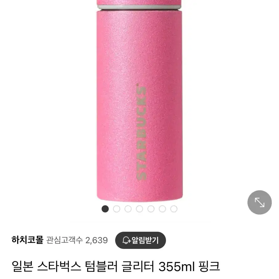 스타벅스 텀블러 핑크 355ml 글리터