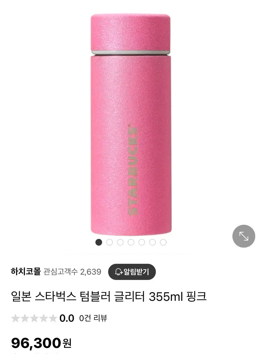 스타벅스 텀블러 핑크 355ml 글리터