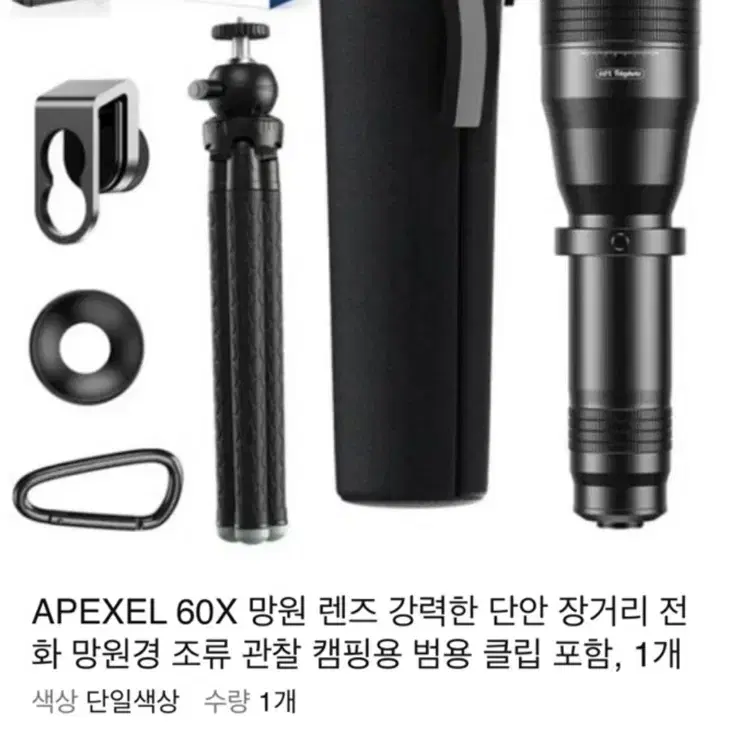 Apexel 60x 망원경