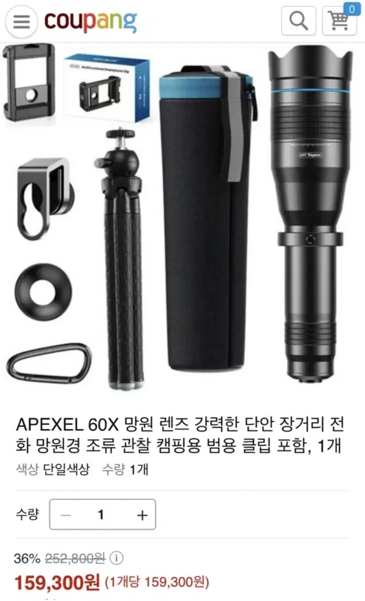 Apexel 60x 망원경