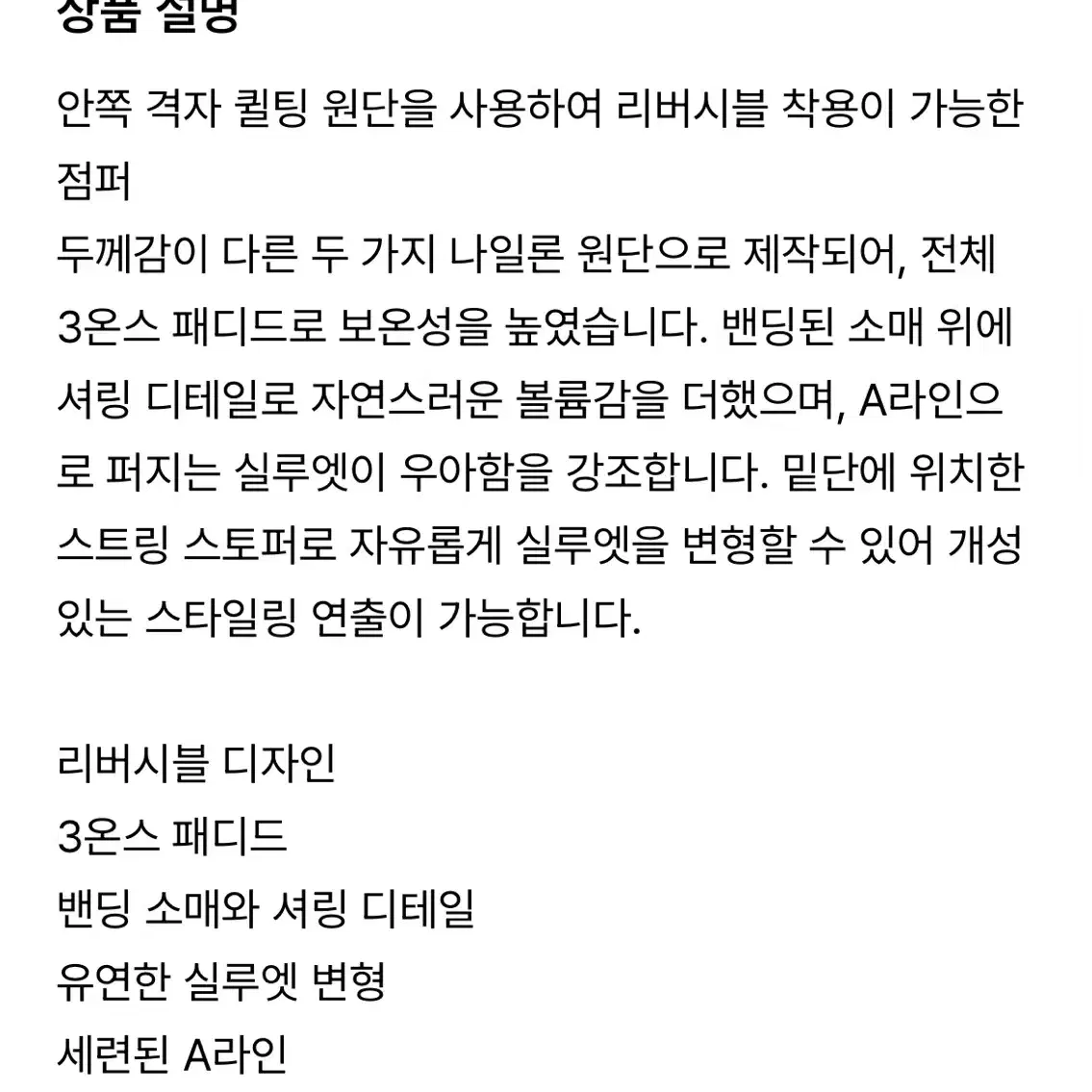 아모멘토 퀼티드 리버시블 패디드 점퍼