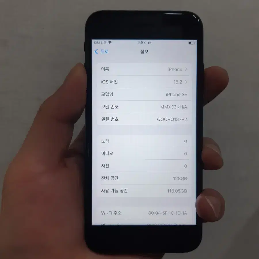 아이폰se2 128기가 미드나잇 판매