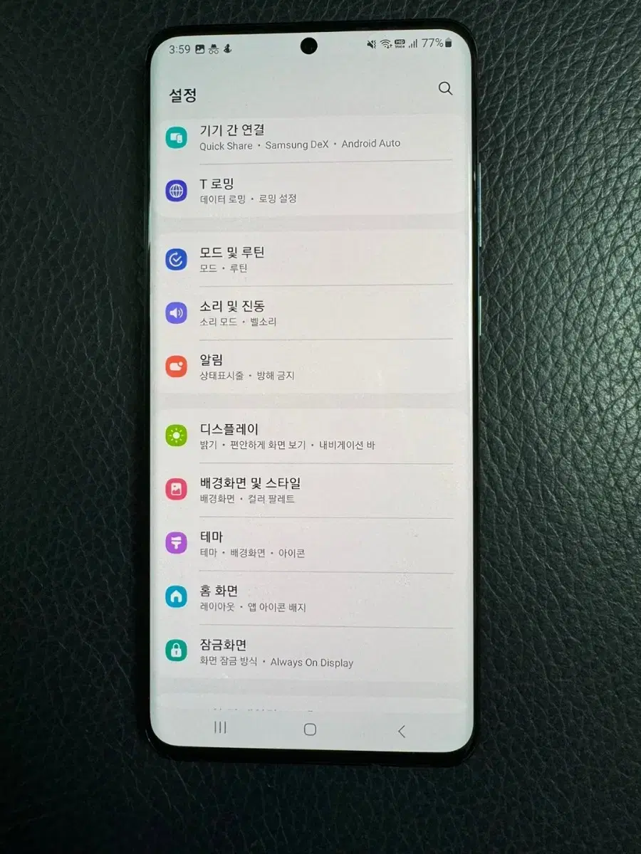 s20울트라 256gb 팝니다.