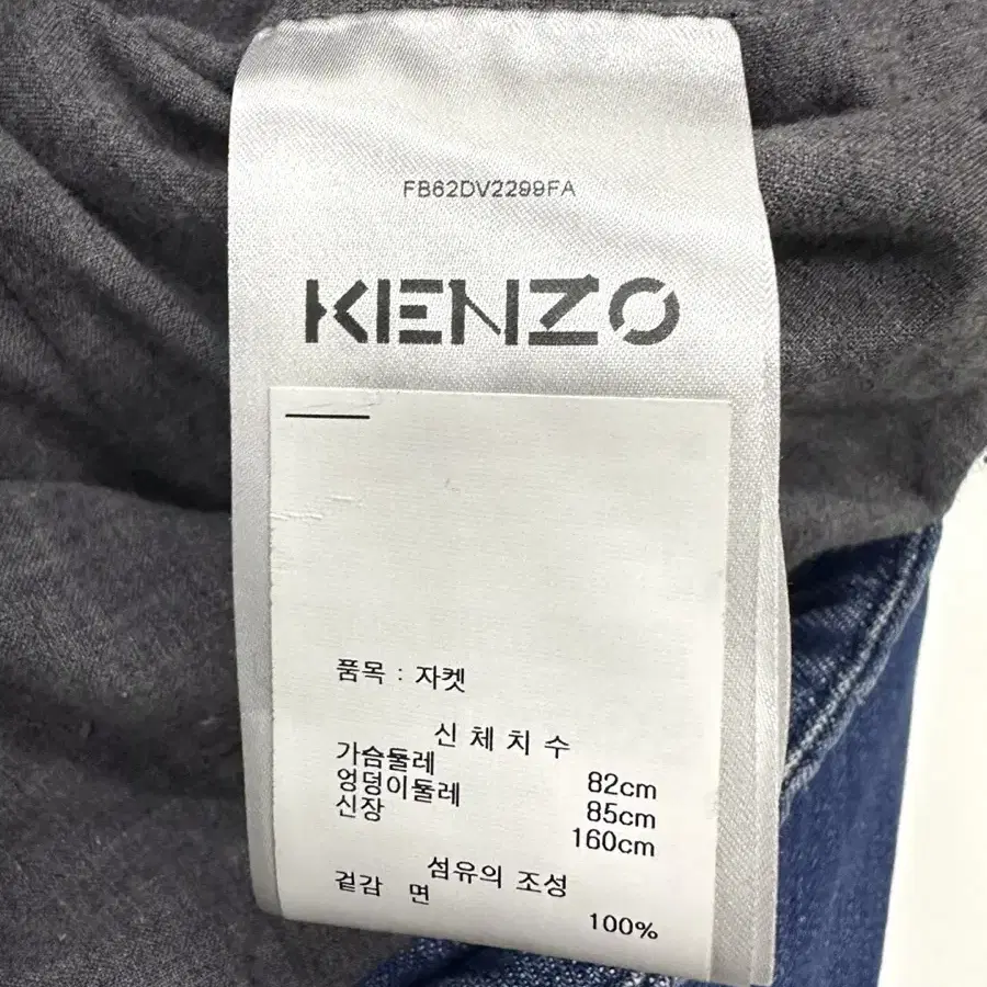 Kenzo 겐조 싱글 브레스티드 데님 자켓