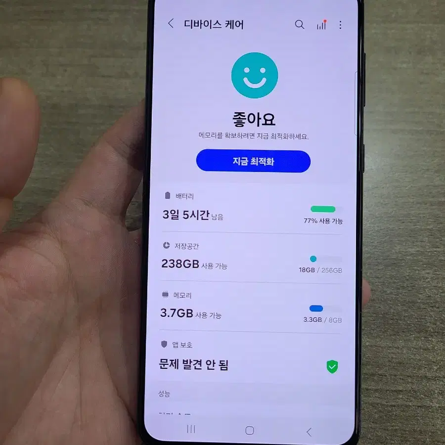 갤럭시S21플러스256G 무잔상 중고폰 공기계