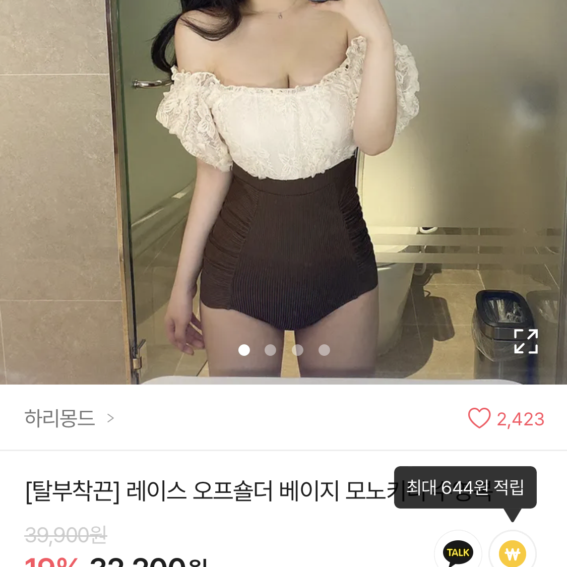 레이스 브라운 배색 셔링 모노키니