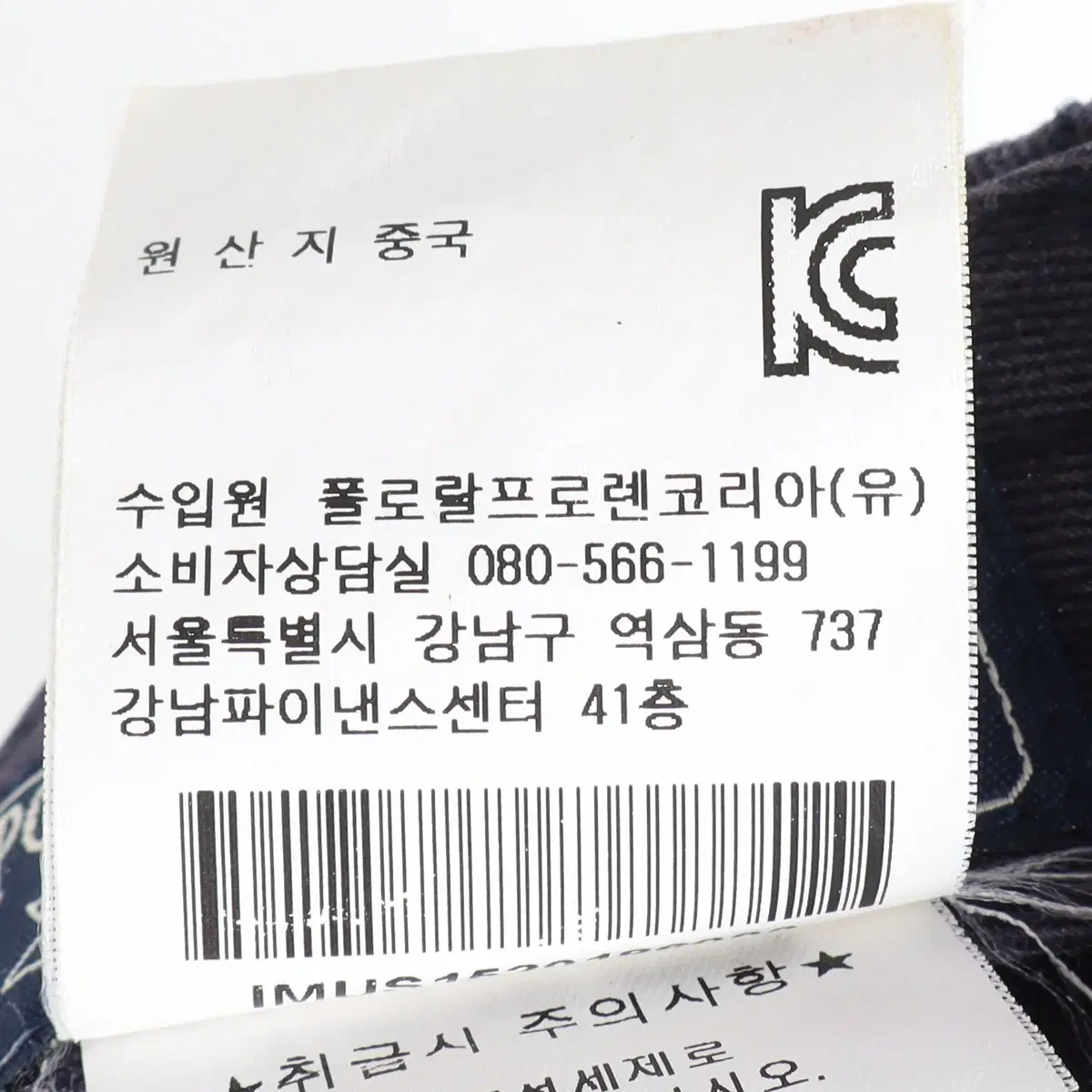 폴로 진스 POLO JEANS 캡 모자