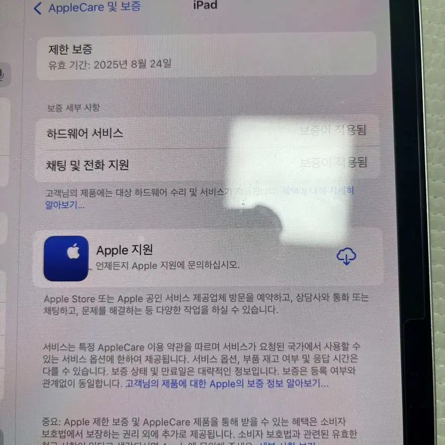 아이패드프로11 m4 256기가 애플펜슬프로 포함