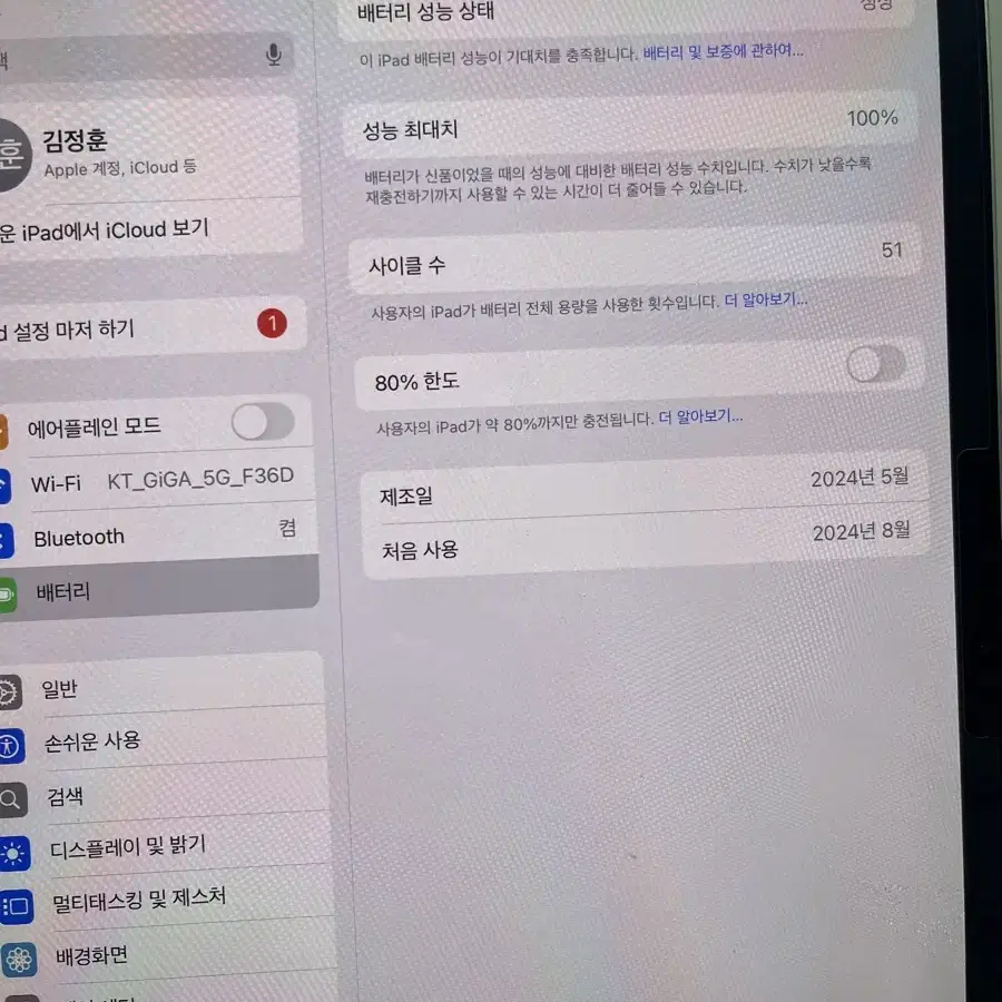 아이패드프로11 m4 256기가 애플펜슬프로 포함