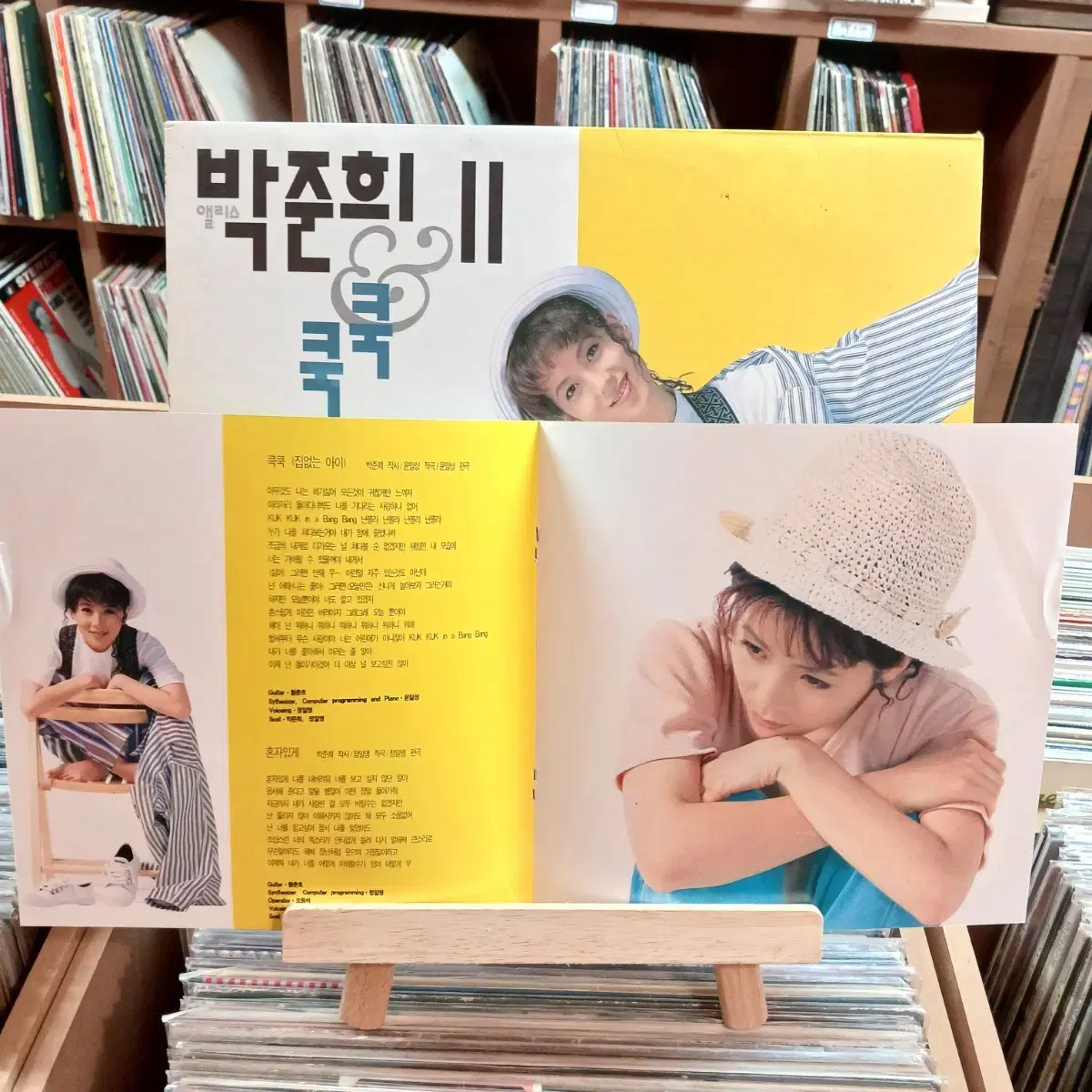 박준희 2집 초반 LP 할인 가격