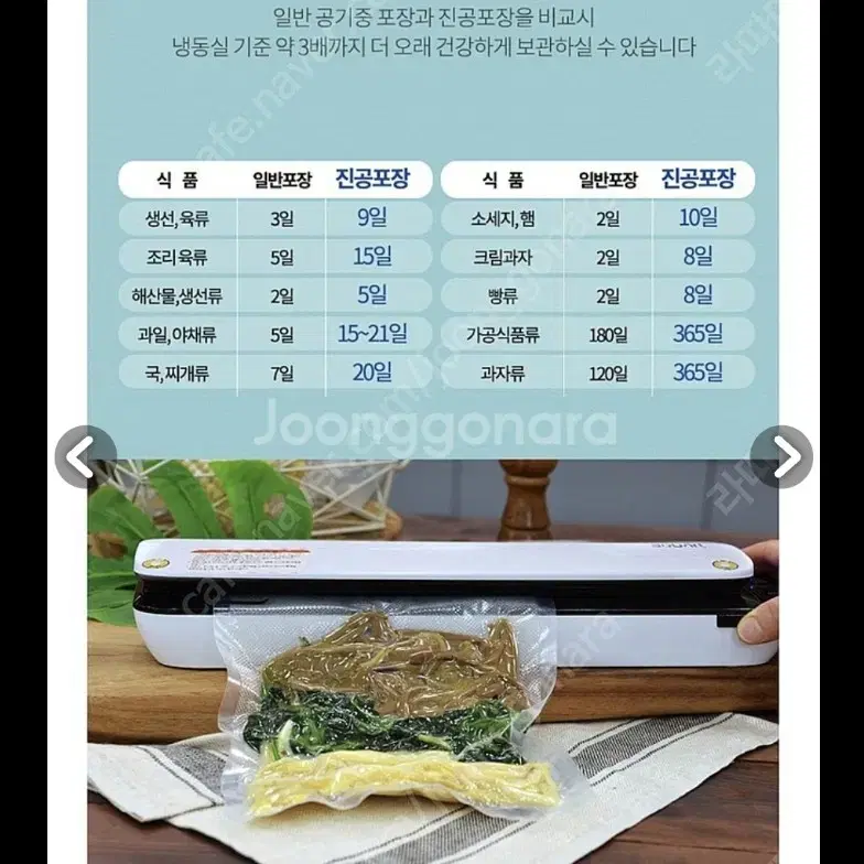 아쿠아트 진공포장기+비닐팩