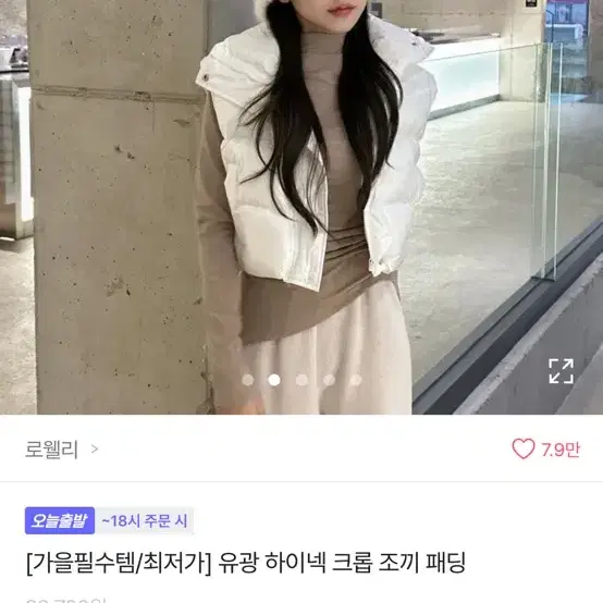 교신)로웰리 패딩조끼 크롭 유광 하이넥 카키