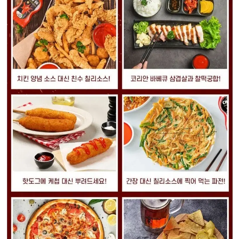 친수 오리지널 칠리소스 500g 대용량 베트남 1위 매콤 달콤 새콤