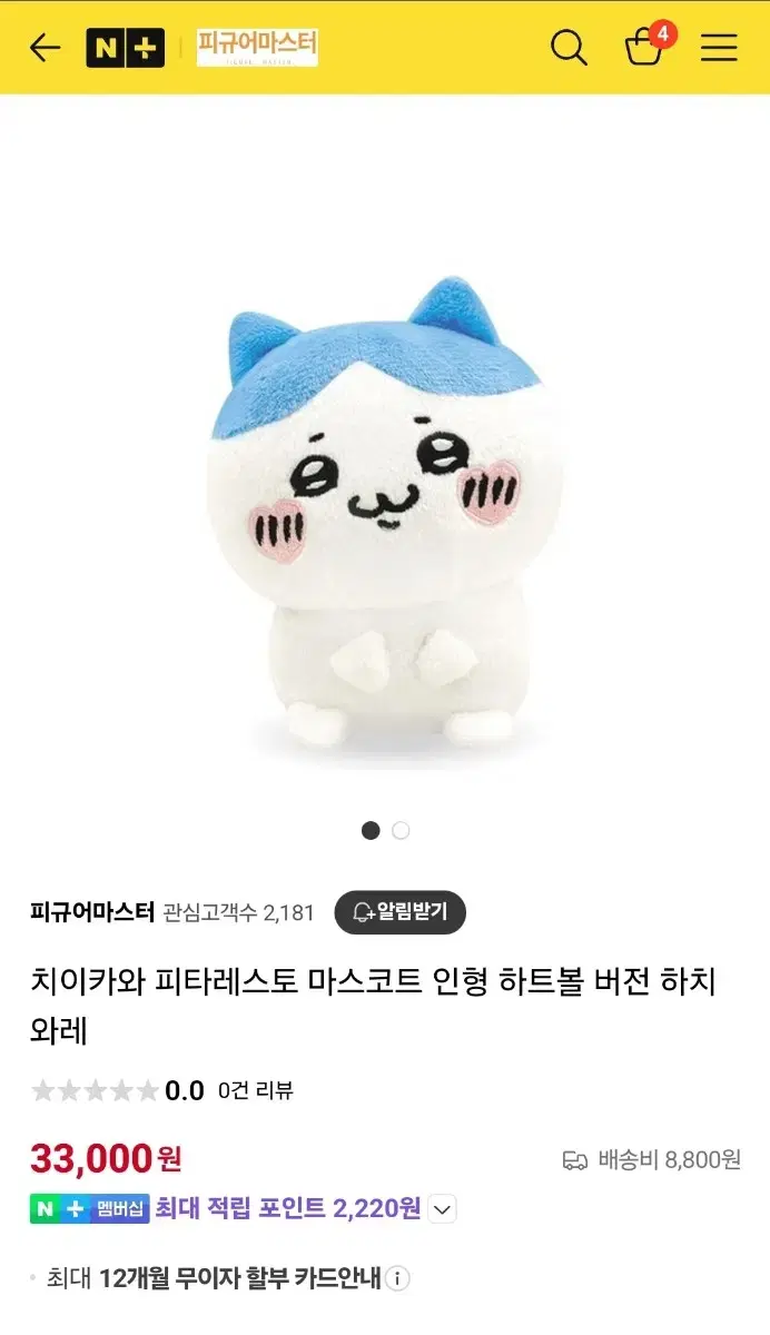 번장가) 하치와레 피타레스토 부히힛 표정