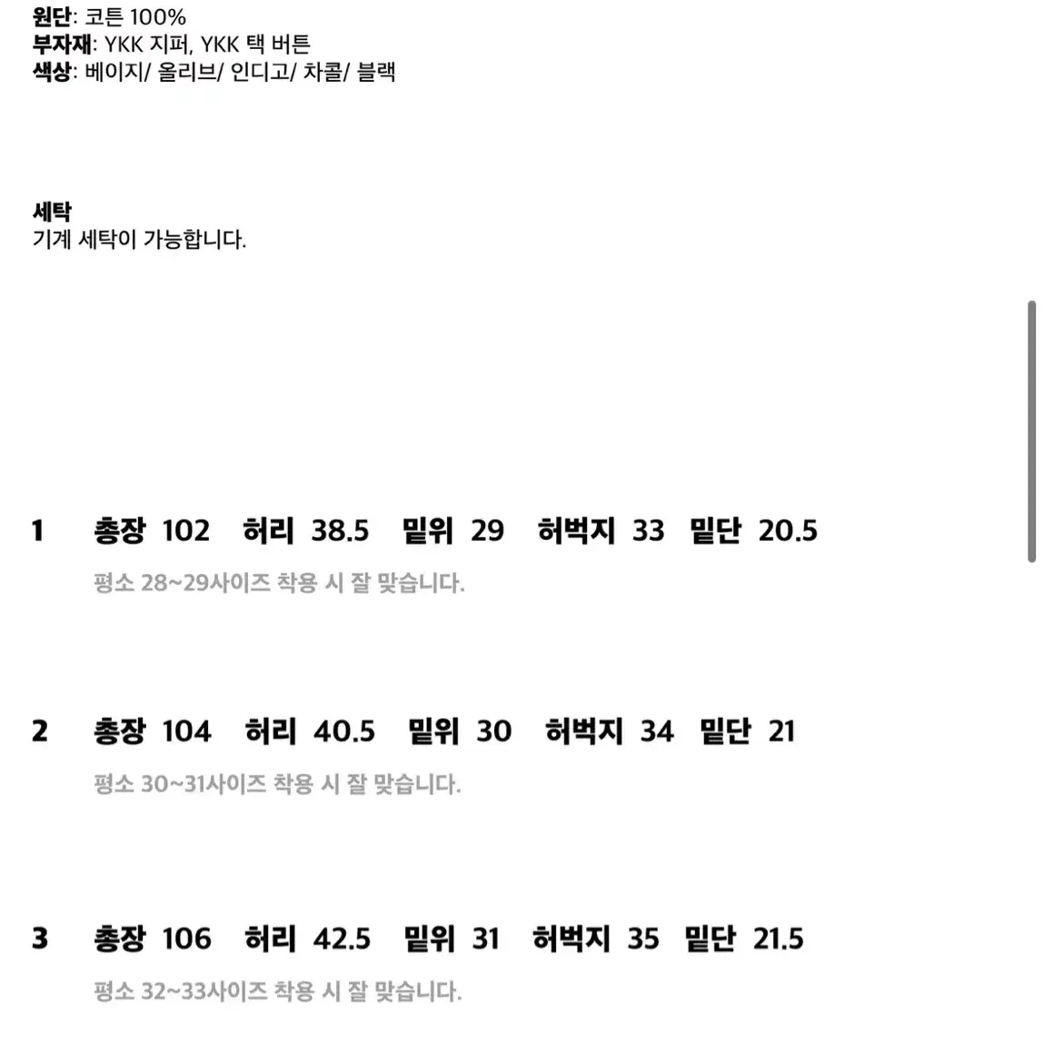 스테디에브리웨어 레귤러트윌코튼팬츠 올리브 3사이즈