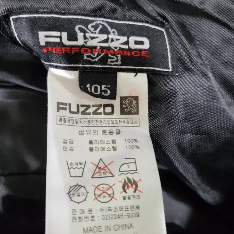 FUZZO 푸조 스키복 상하의 세트 100 7045