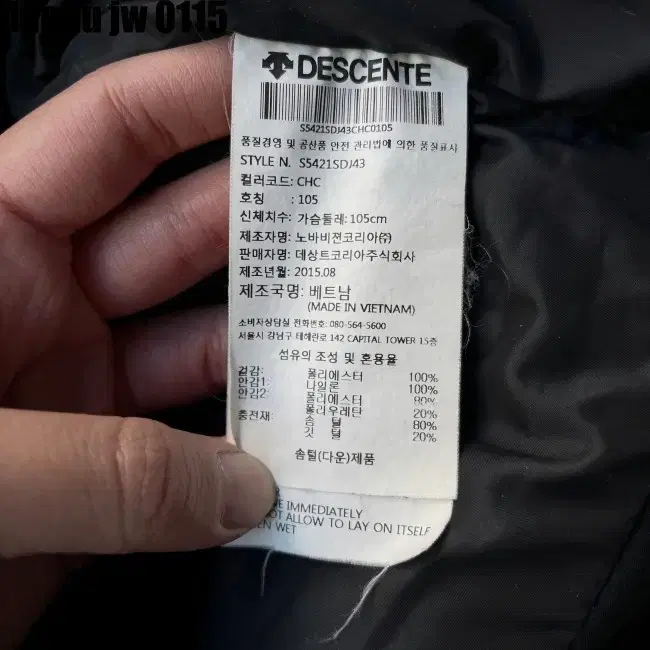 105 DESCENTE JUMPER 데상트 패딩 점퍼