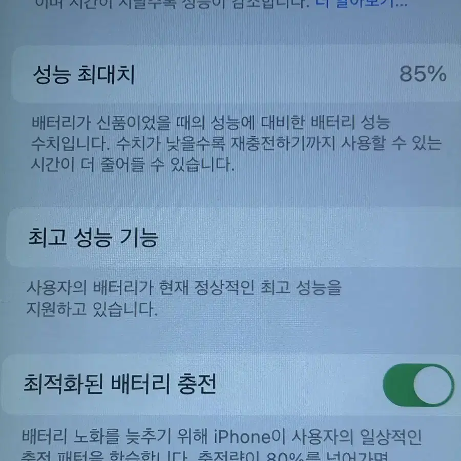 아이폰 6s 로즈골드