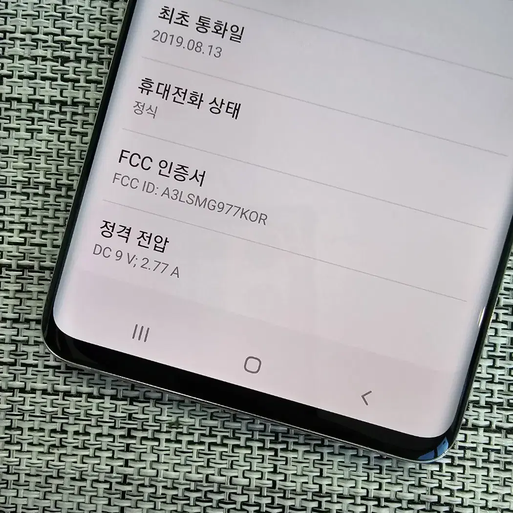 (무잔상) 갤럭시 S105G 256G 실버 19년 8월개통 19만팝니다@