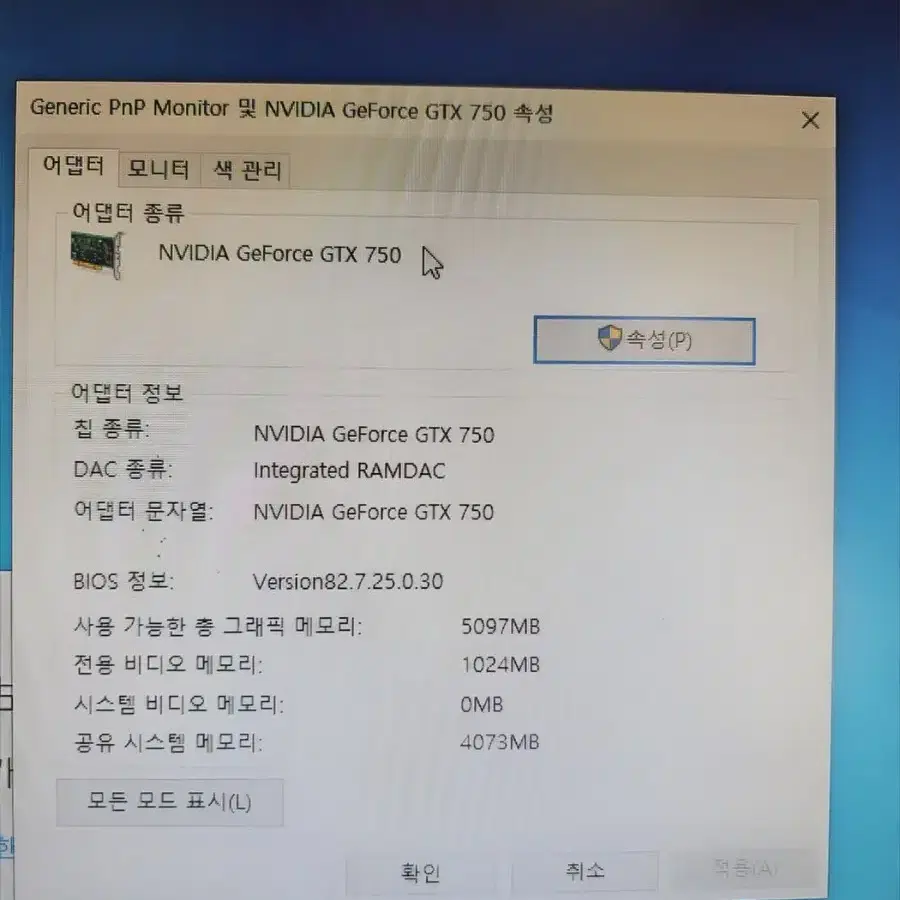 조립pc<41>i5-6600 /gtx750