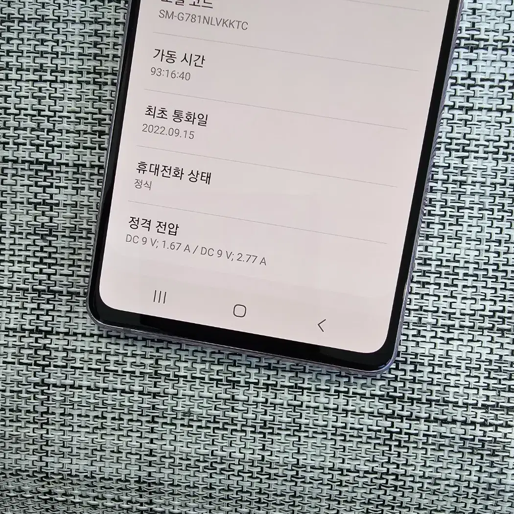 (검수완료) 갤럭시 S20FE 128G 라벤더 22년9월개통 16만팝니다