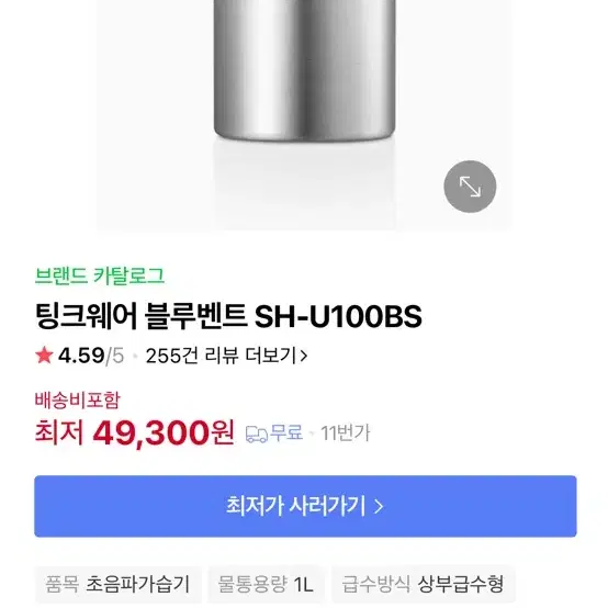 스테인리스 무선 가습기 1L (1회 사용)