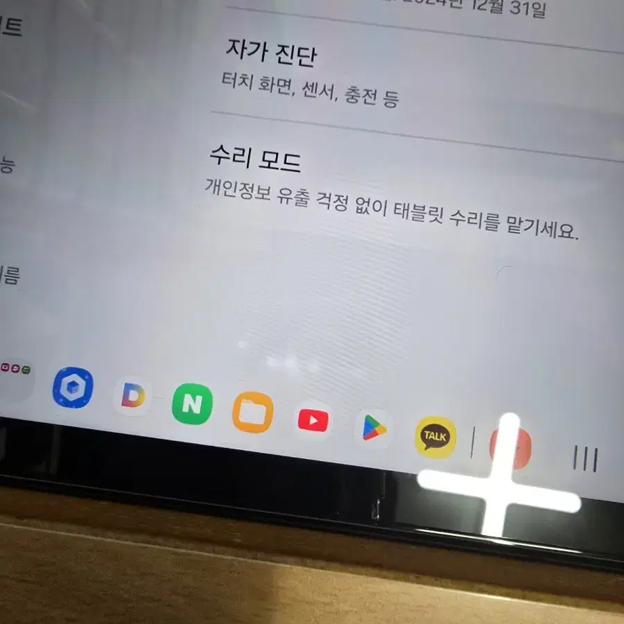 갤럭시탭s7 fe 128g lte