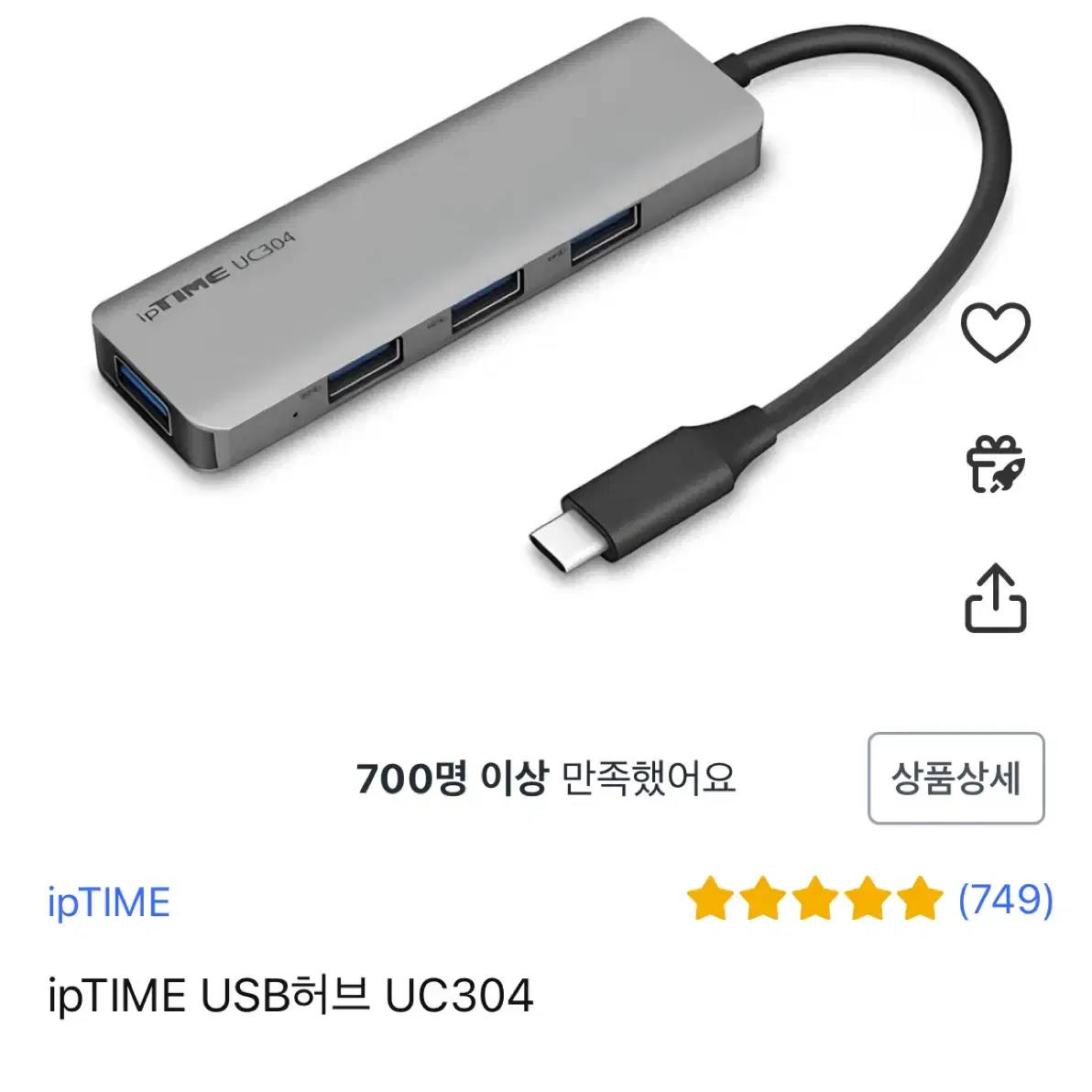 iptime C타입 USB 허브 4포트