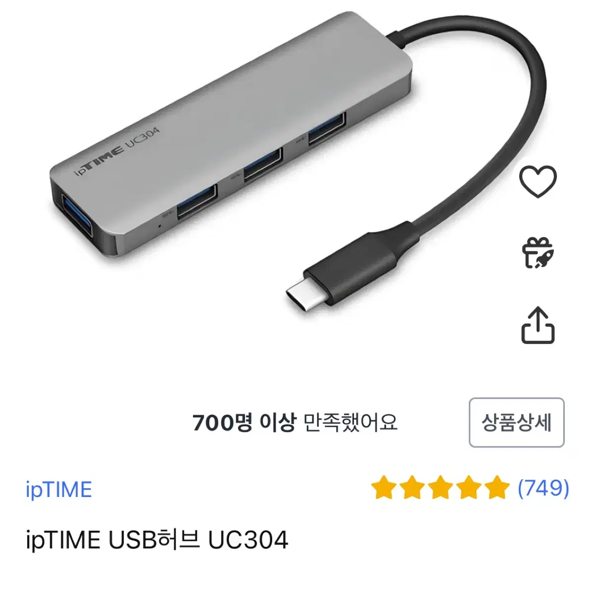 iptime C타입 USB 허브 4포트