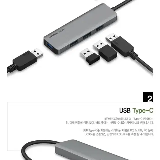 iptime C타입 USB 허브 4포트