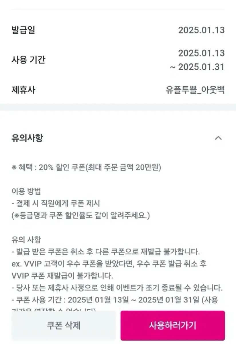 아웃백 20%할인