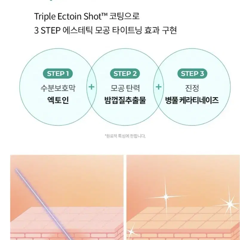 한스킨 타이트닝 모공 부스터 앰플 50ml 팜