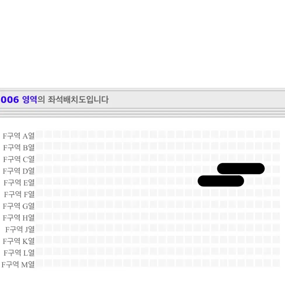 태양 2/2 일요일 막콘 플로어 콘서트 앵콜 앙콘 투어 E구역 F구역