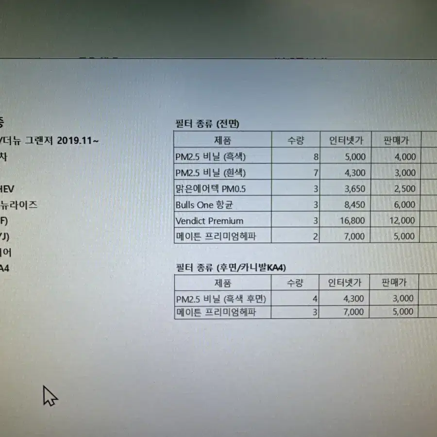 자동차 에어컨 필터 (카니발 KA4 기종 및 호환차종)