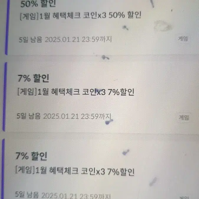 원스토어 50프로 무제한 할인 쿠폰 팝니다.