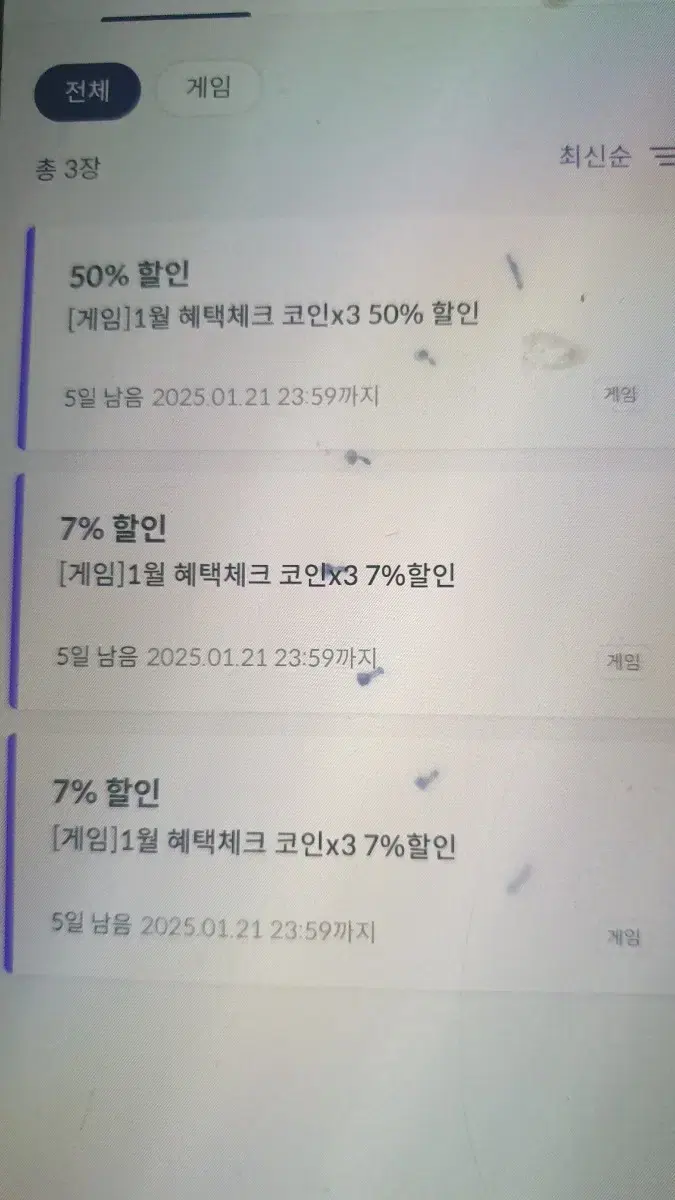 원스토어 50프로 무제한 할인 쿠폰 팝니다.