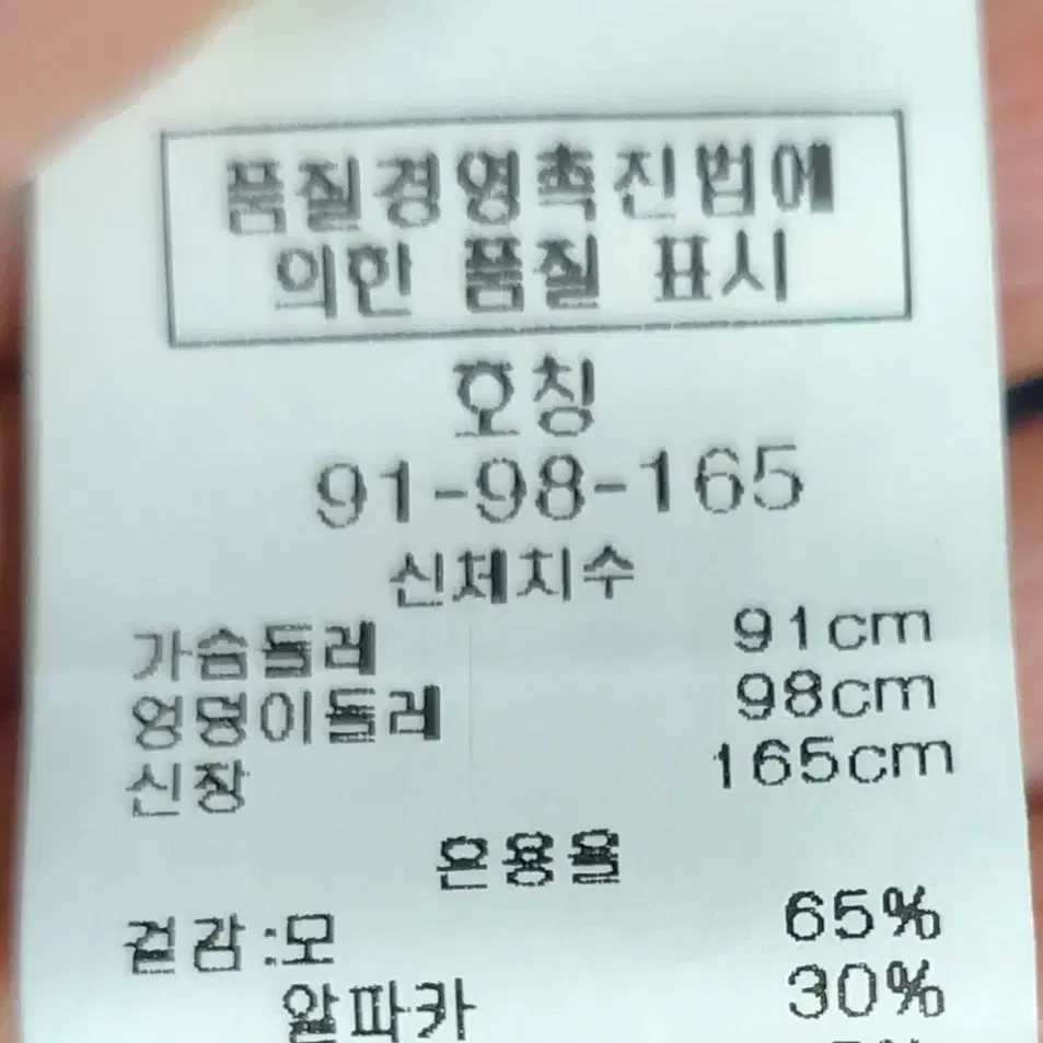 에이비플러스울알파카혼방코트