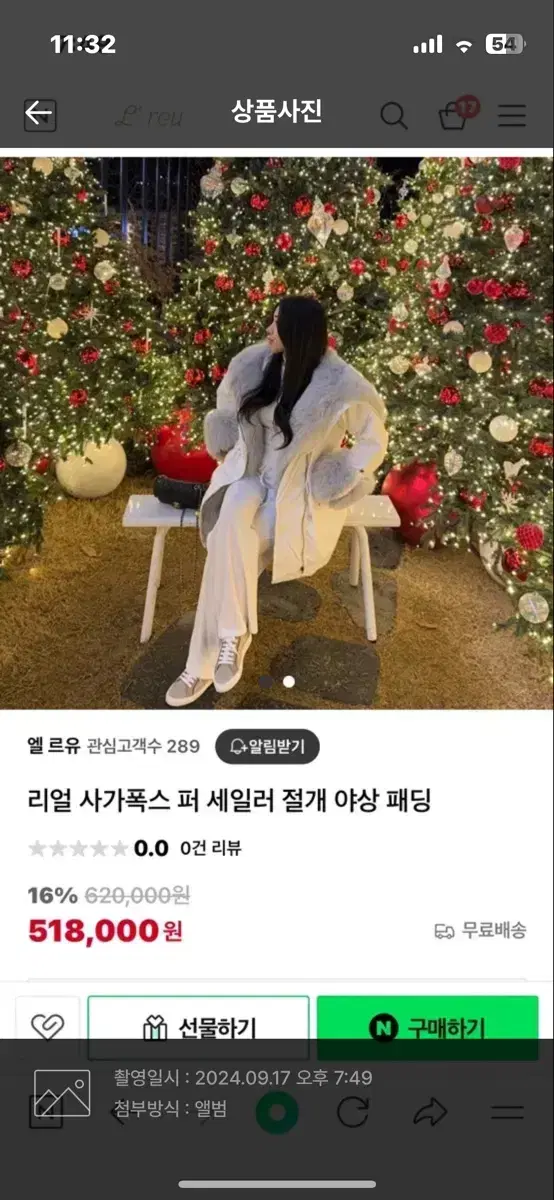 폭스세일러야상