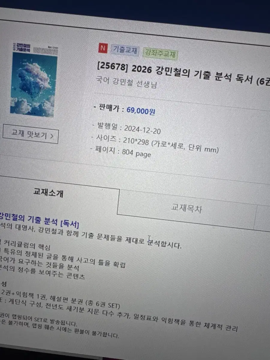 메가스터디 강기분 독서세트 6권