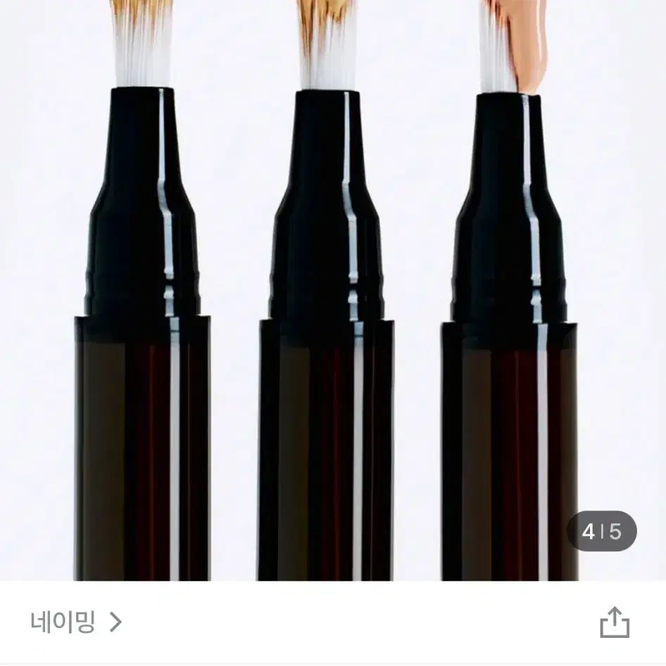 네이밍 컨실러 브러쉬 아이보리