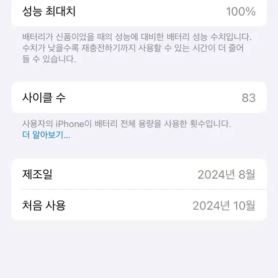 아이폰 16 pro 128기가