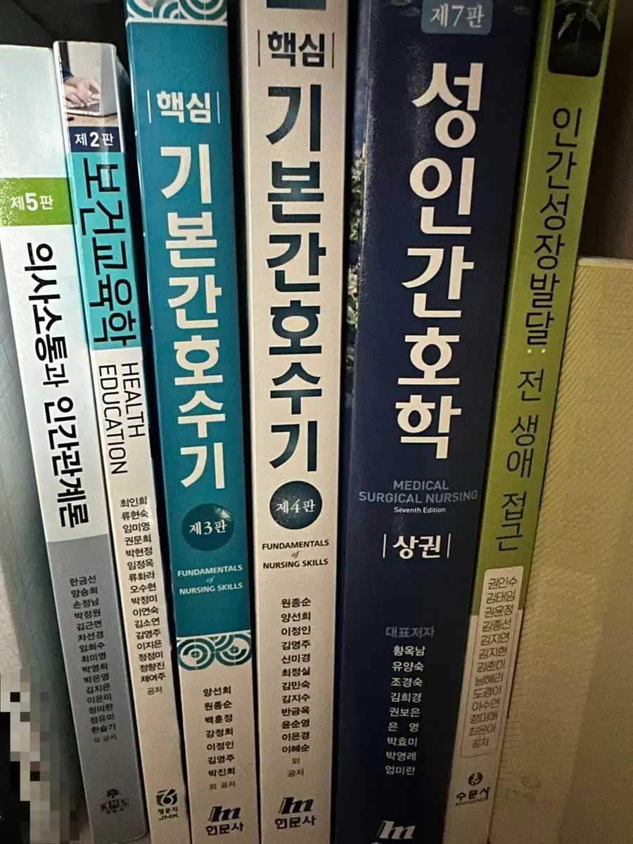 간호학과 전공책 팝니다! 성인간호학, 기본간호수기 등