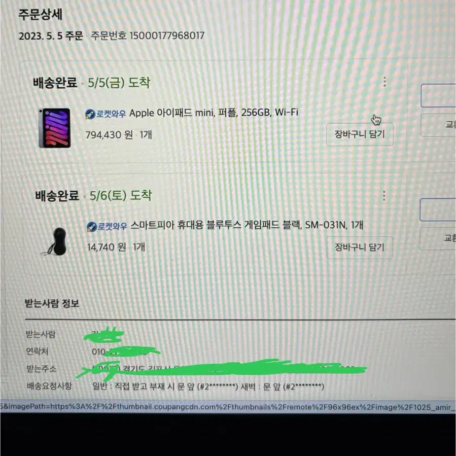 아이패드 미니6 256G 와이파이 퍼플