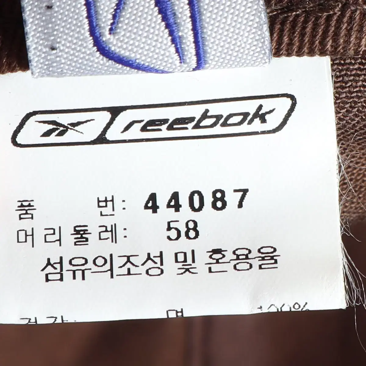 리복 REEBOK 캡 모자