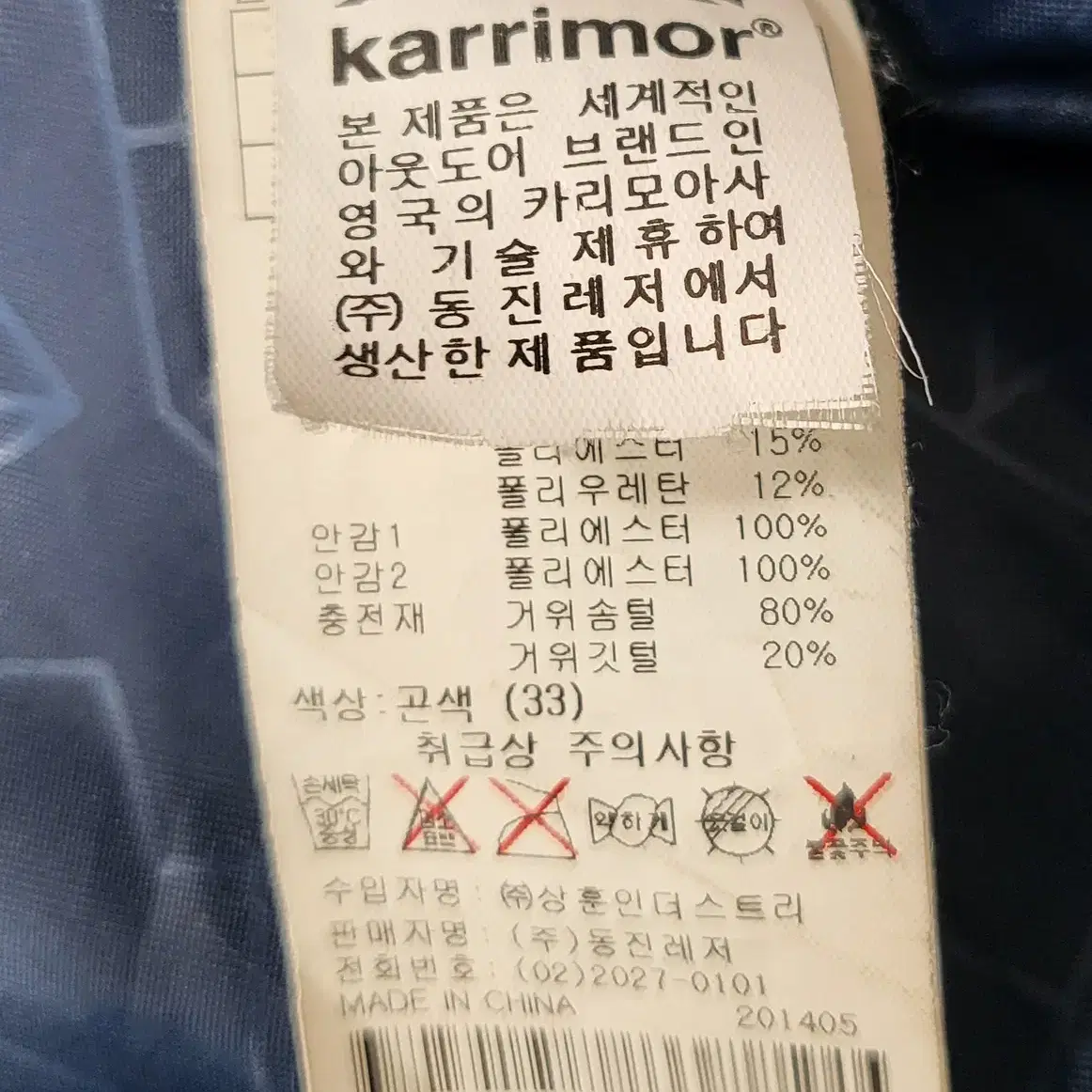 빈티지9 카리모어 아웃도어 헤비다운 구스다운 패딩